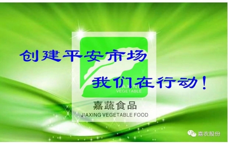 浙江省食品藥品監督管理局關于加強食用農產品批發市場食品安全規范化建設的意見