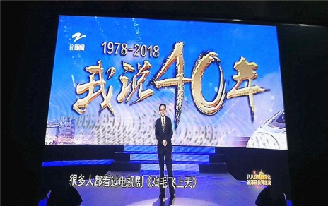 改革就是使命，改革需要擔當，觀看《我說40年》第一期